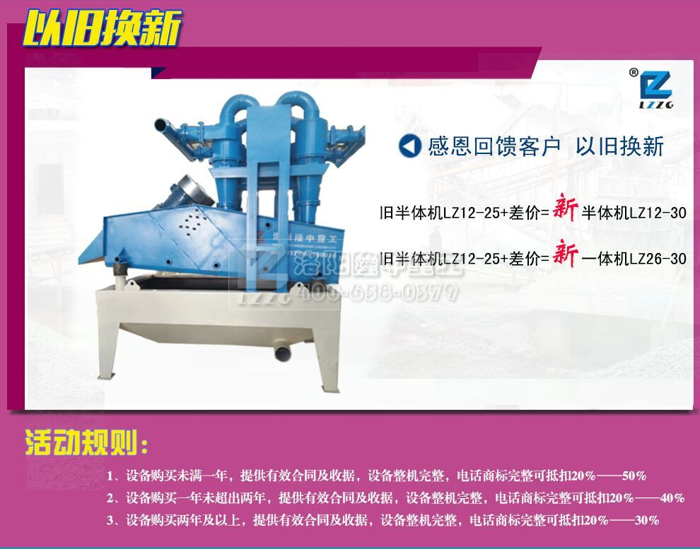 脫水型細(xì)砂回收機(jī)